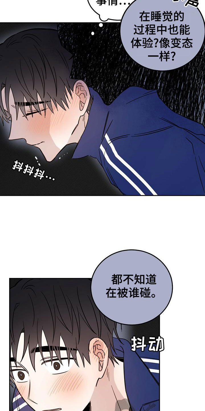 恶魔快救我漫画,第55话1图