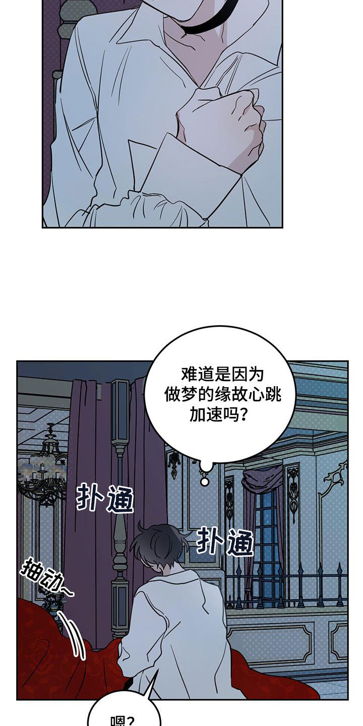 心中的恶魔爆发出来有多可怕漫画,第69话1图
