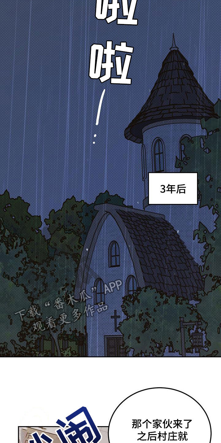 恶魔快救我漫画,第114话1图