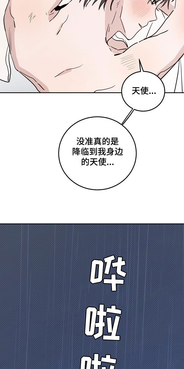 恶魔快救我漫画,第114话2图