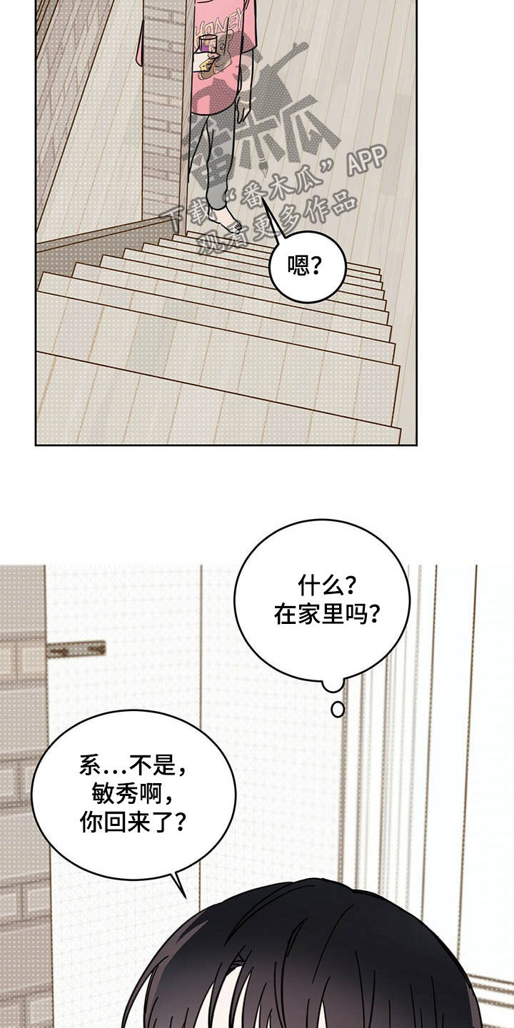 心中的恶魔爆发出来有多可怕漫画,第17话1图