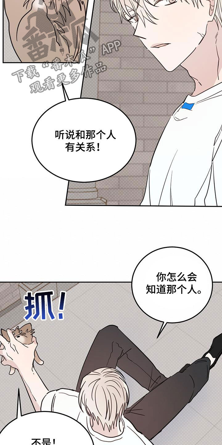 心中的恶魔爆发出来有多可怕漫画,第110话1图