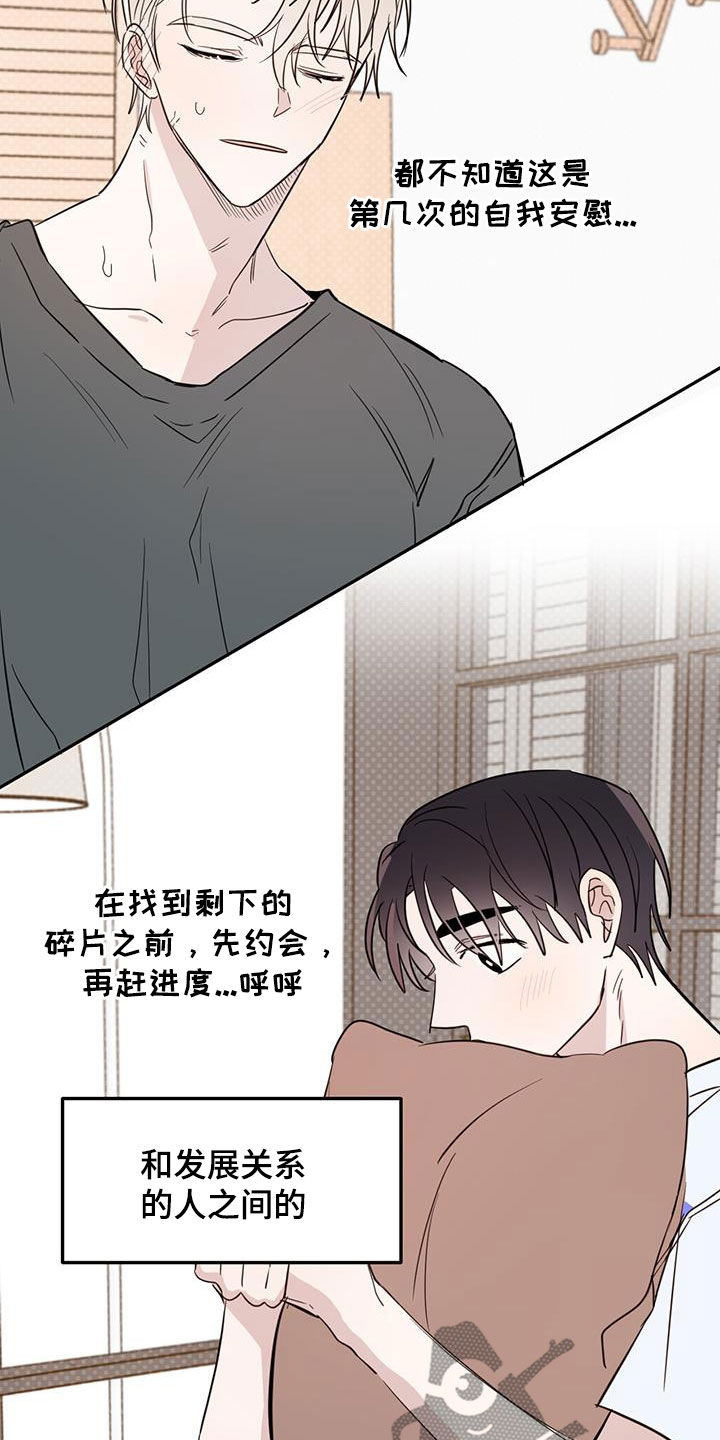 恶魔快递送什么花漫画,第103话2图