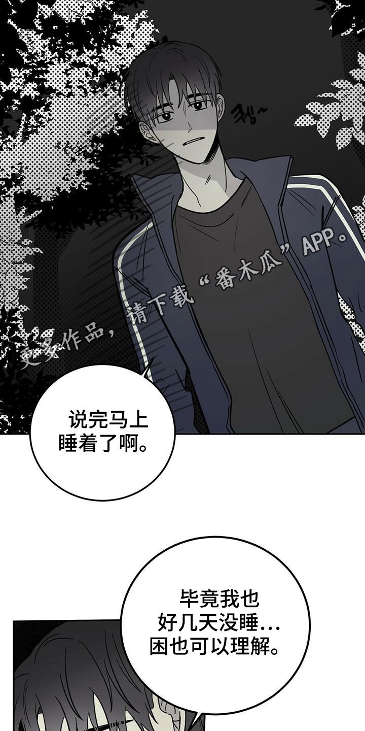 恶魔战线漫画,第54话2图