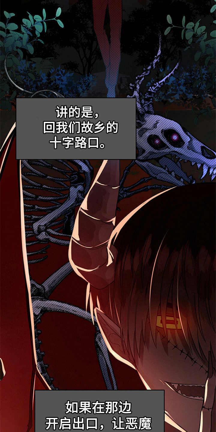 心中的恶魔爆发出来有多可怕漫画,第2话2图