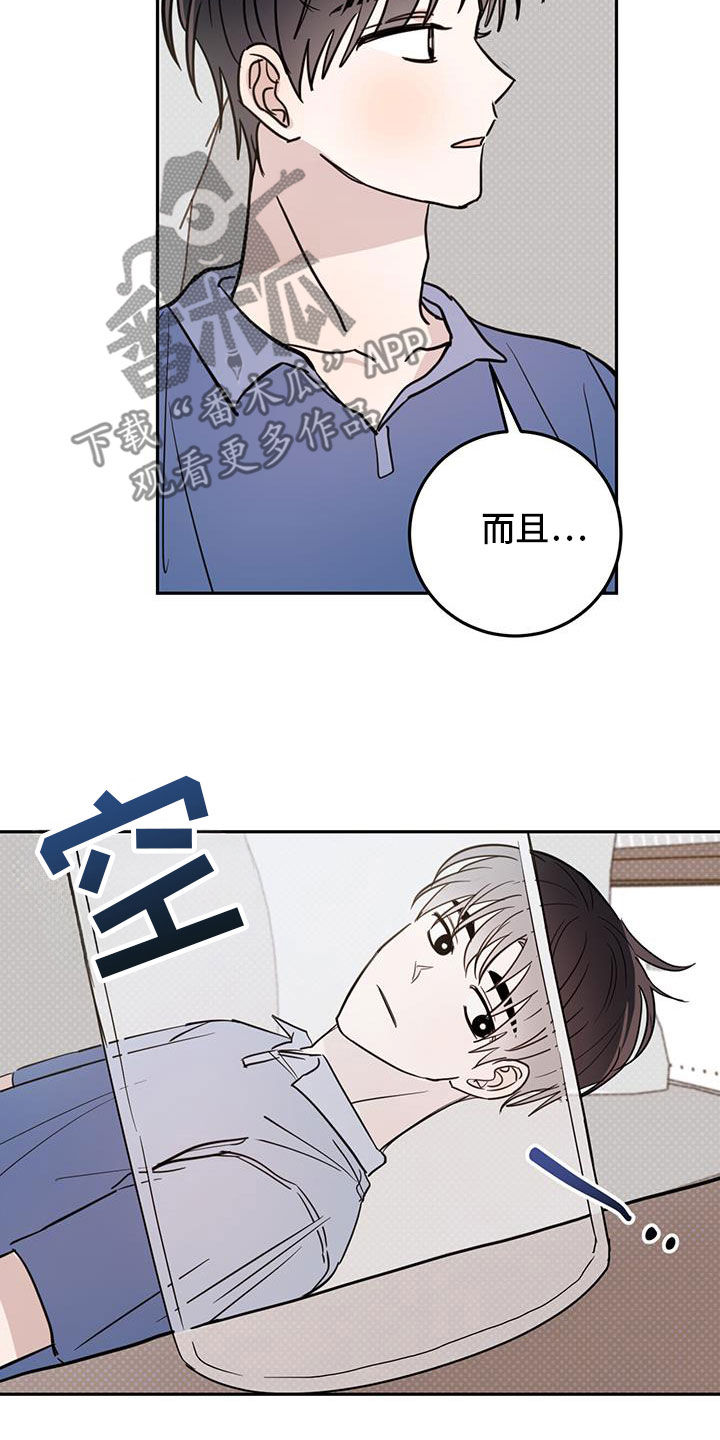恶魔怎么找出来的漫画,第122话1图