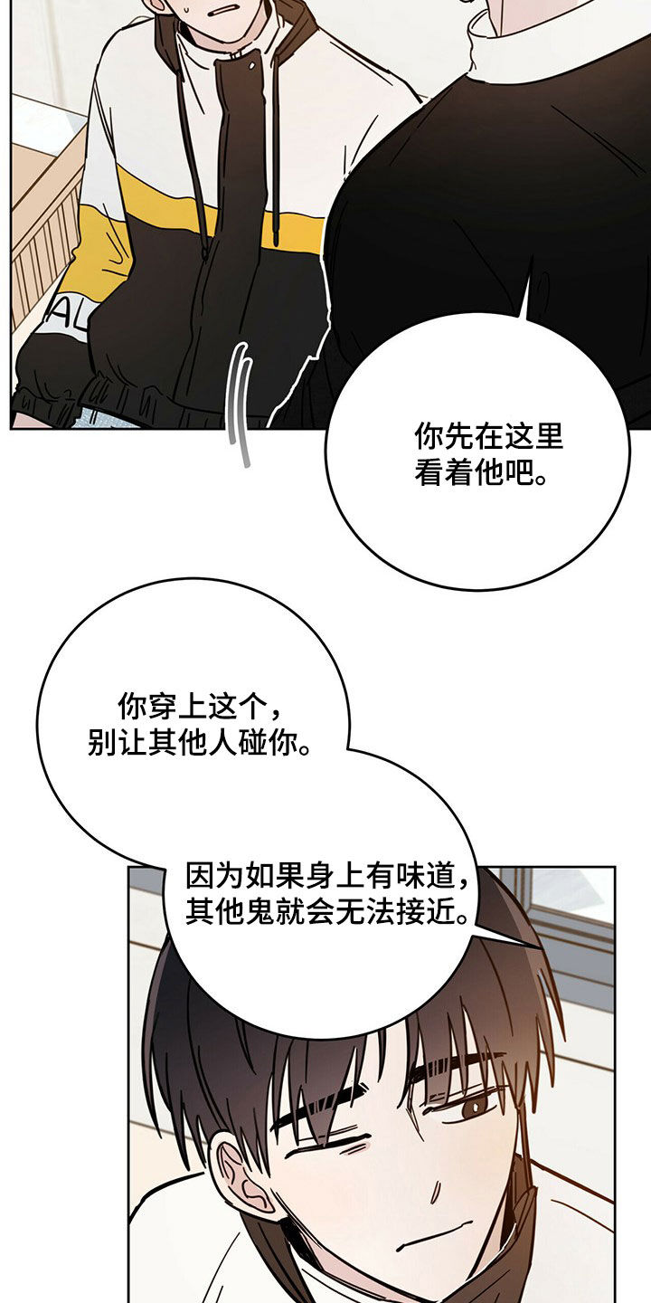 恶魔快救我漫画,第16话2图