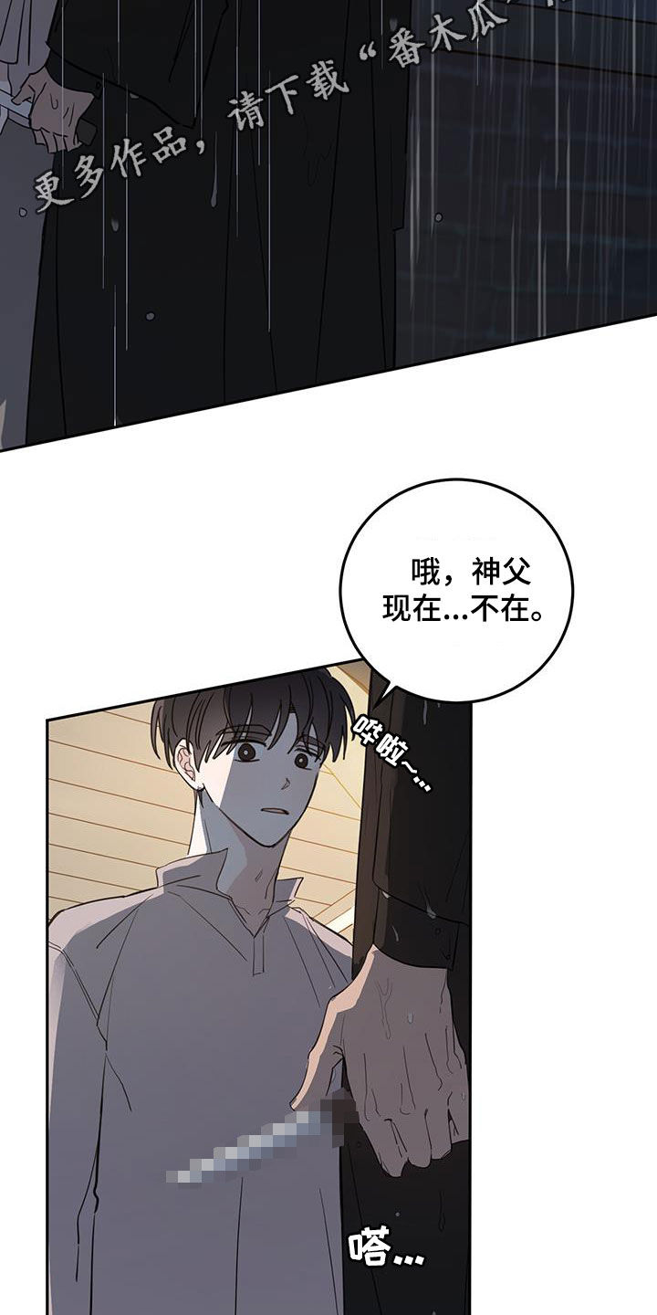 恶魔出场视频漫画,第116话2图