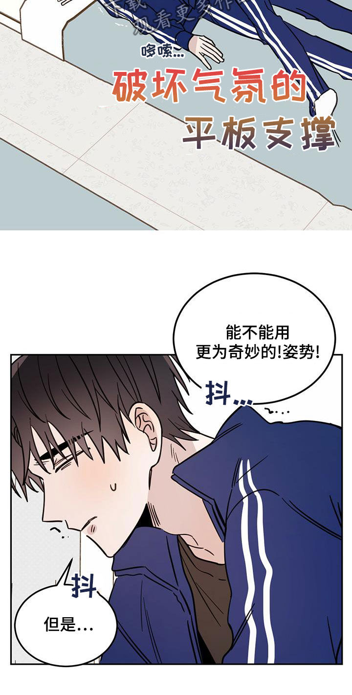心中的恶魔爆发出来有多可怕漫画,第56话2图