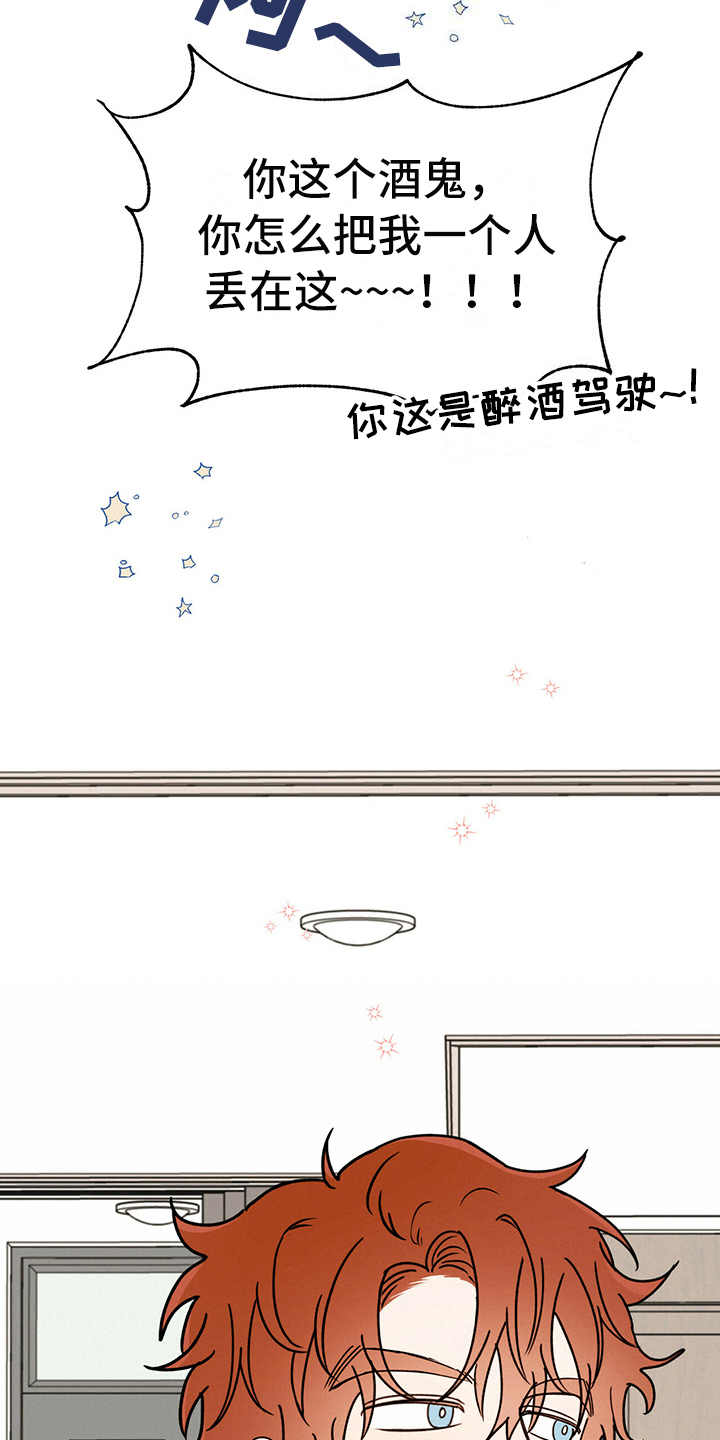 心中的恶魔爆发出来有多可怕漫画,第3话1图