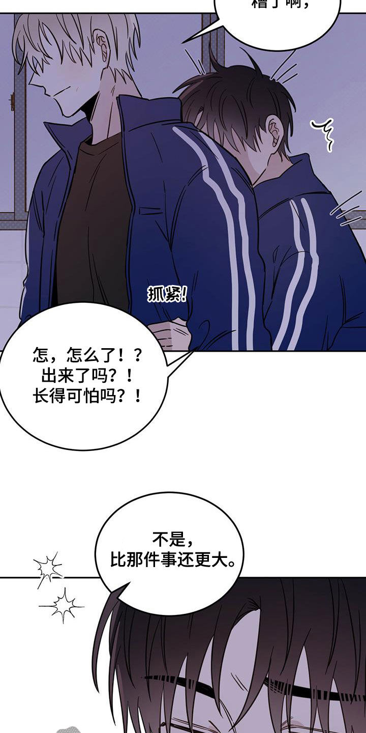 恶魔出场视频漫画,第49话2图