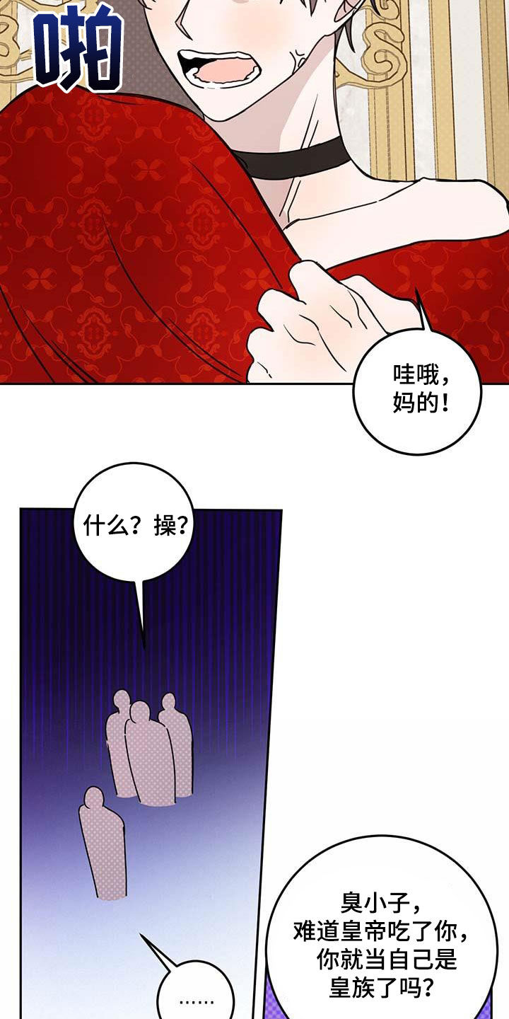 心中的恶魔爆发出来有多可怕漫画,第62话1图