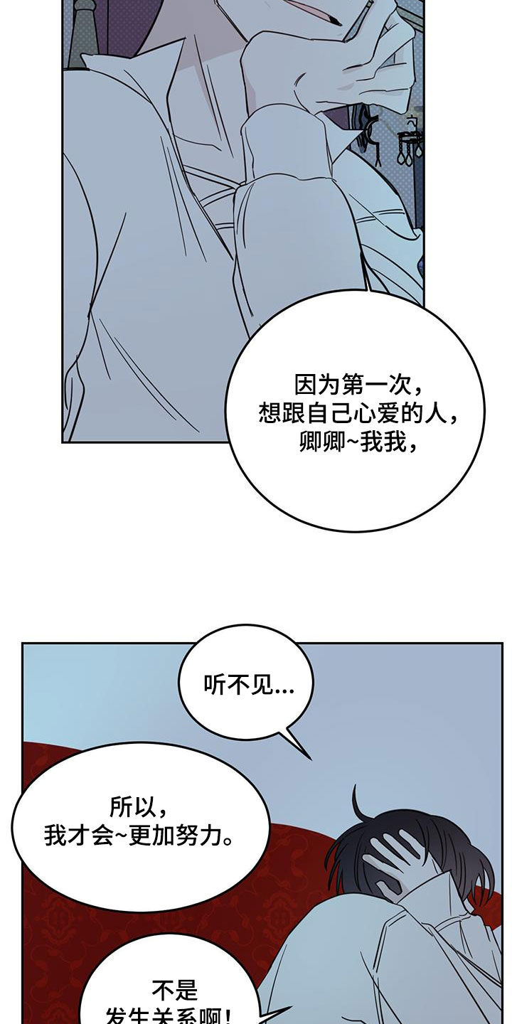 心中的恶魔爆发出来有多可怕漫画,第70话2图
