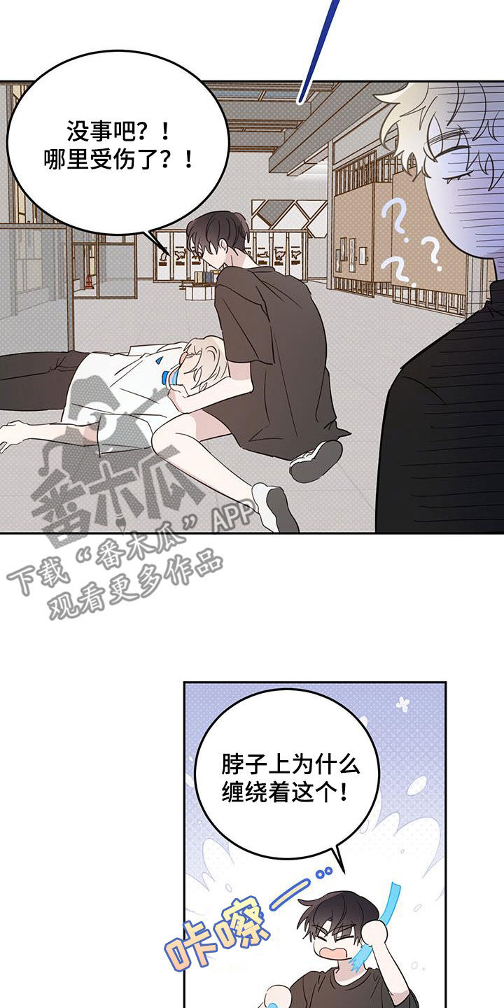 恶魔快救我漫画,第117话2图