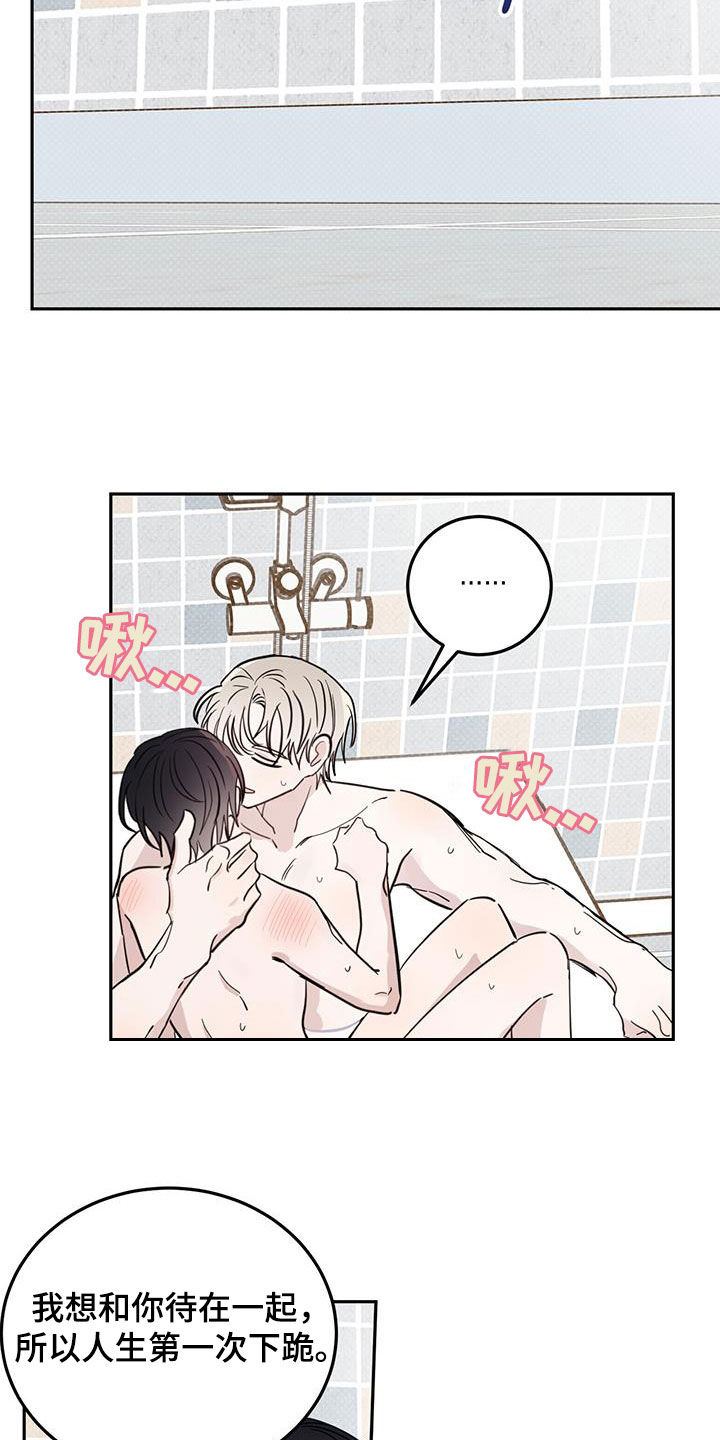 恶魔即将出笼漫画,第124话1图