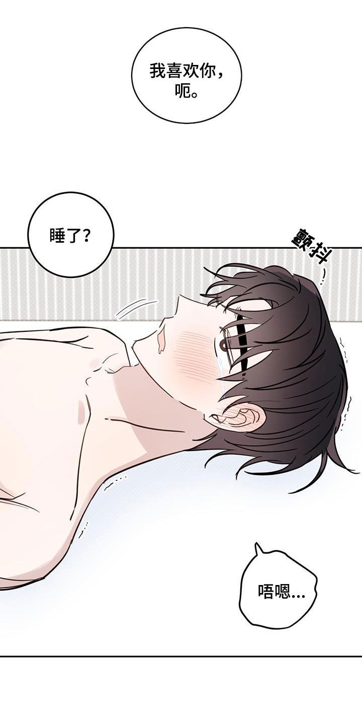 恶魔快救我漫画,第121话2图