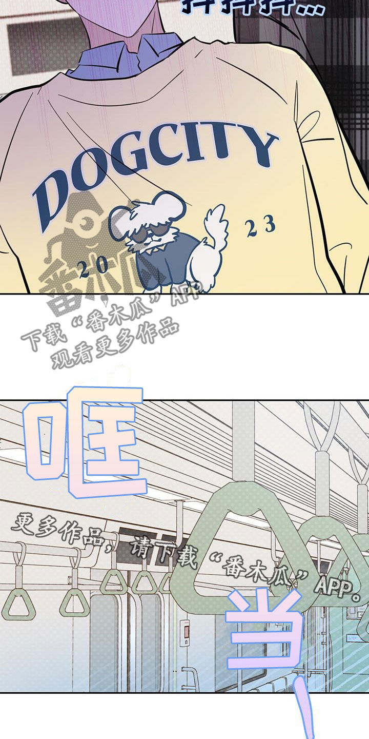 心中的恶魔爆发出来有多可怕漫画,第79章：【第二季】第一次约会2图