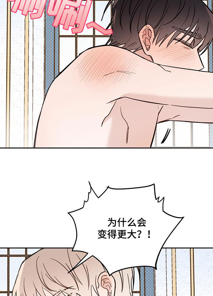 心中的恶魔爆发出来有多可怕漫画,第67话2图