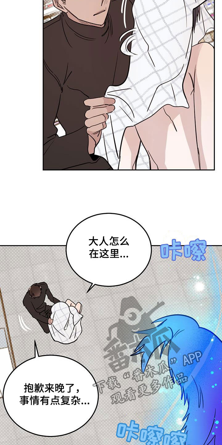 恶魔怎么找出来的漫画,第111话1图