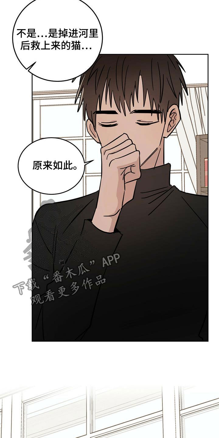 心中的恶魔爆发出来有多可怕漫画,第43话2图