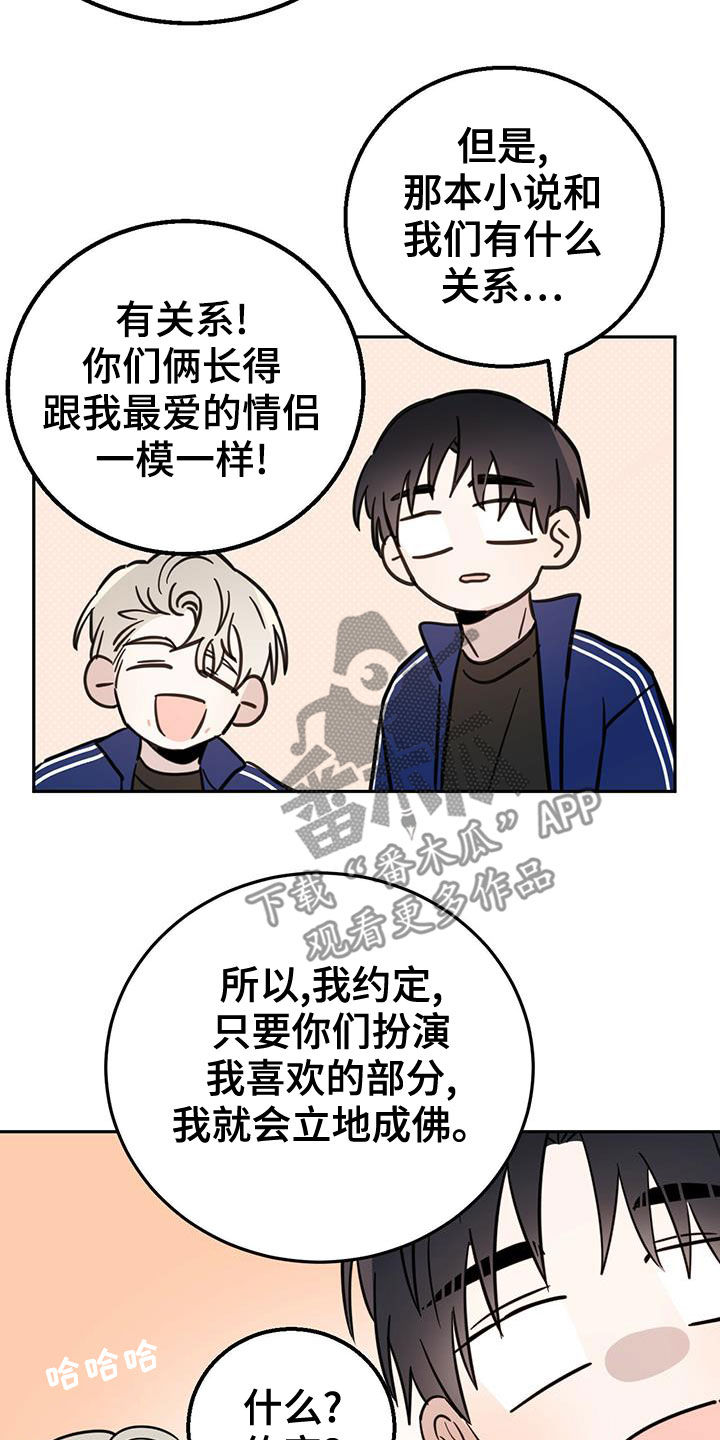 恶魔即将出笼漫画,第55话1图