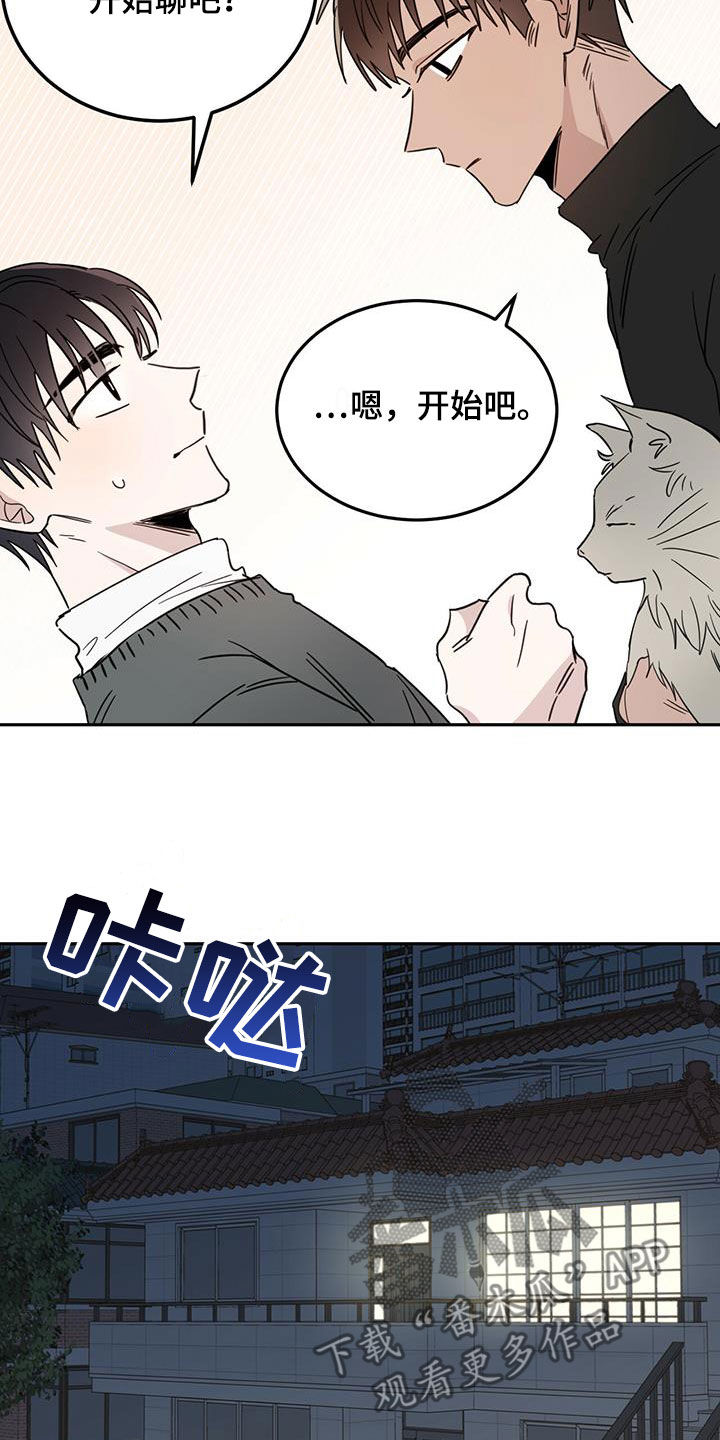 恶魔出场视频漫画,第44话2图