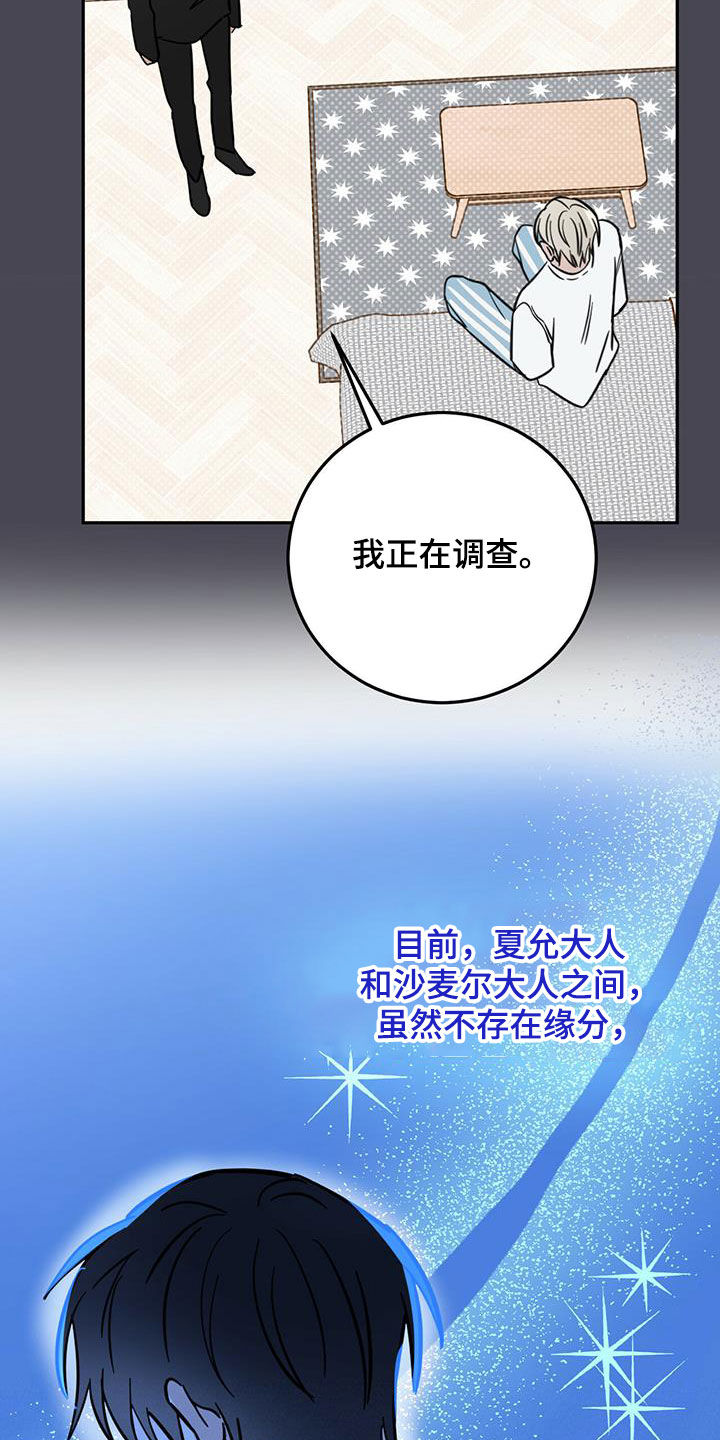 赤月恶魔刚出来的时候漫画,第53话2图