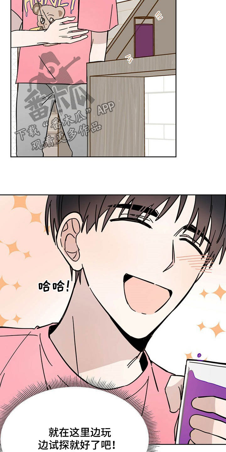 心中的恶魔爆发出来有多可怕漫画,第17话1图