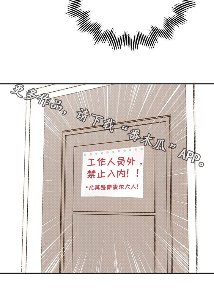 恶魔怎么找出来的漫画,第77话1图