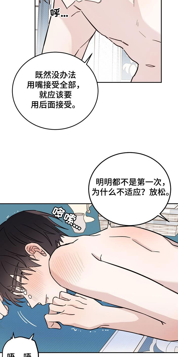 恶魔快救我漫画,第66话2图