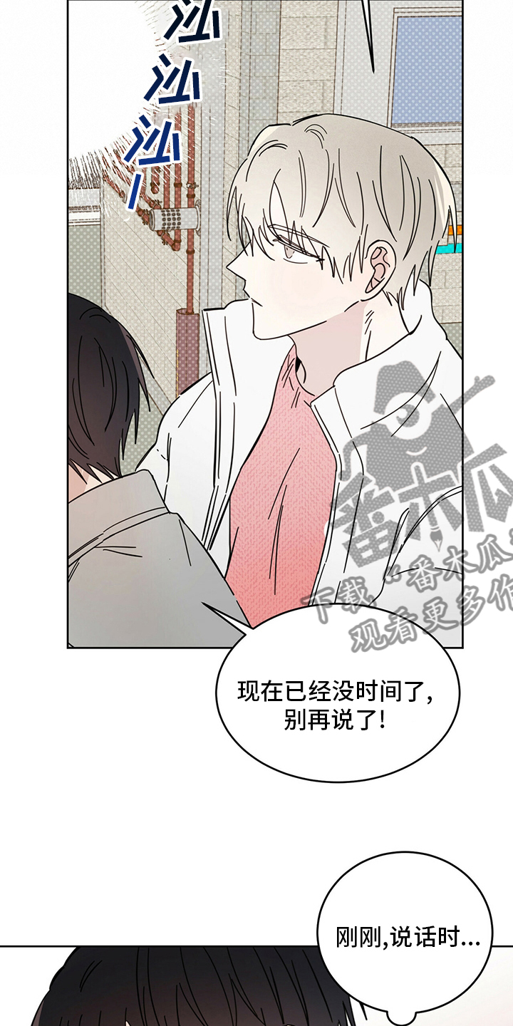 恶魔即将出笼漫画,第26话1图