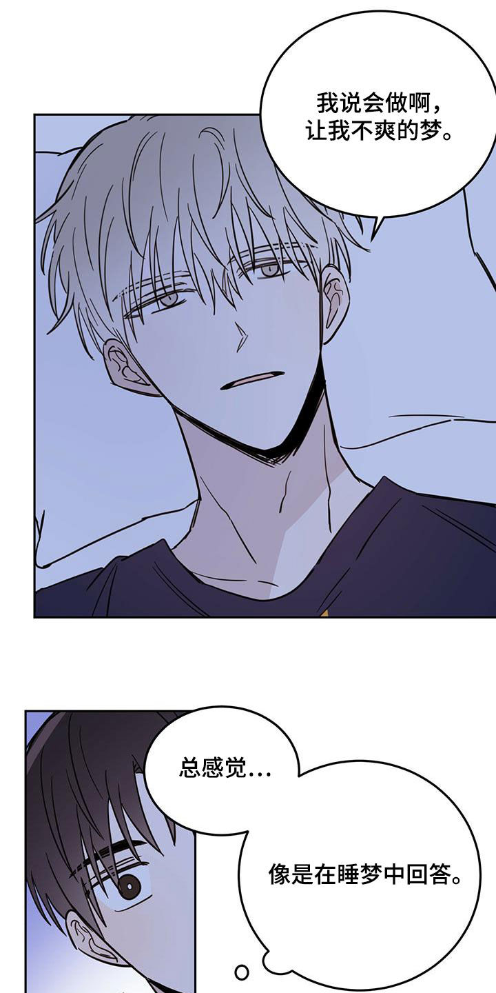 恶魔快救我漫画,第47话2图