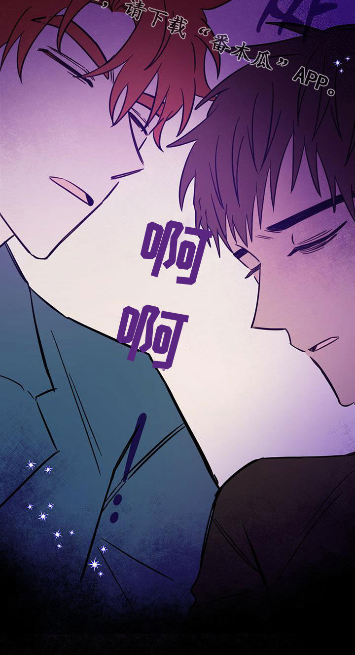 恶魔快救我漫画,第57话2图