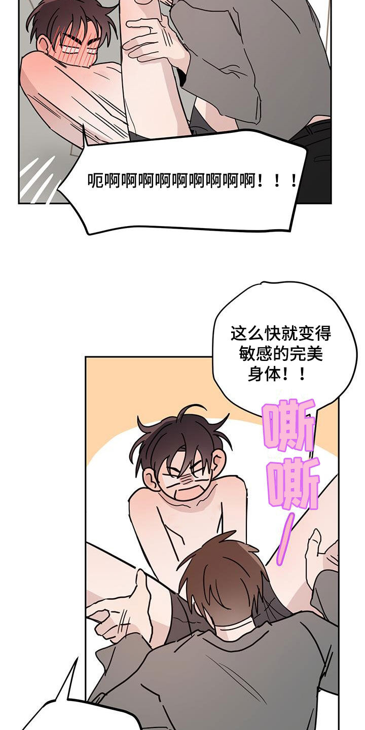 恶魔即将出笼漫画,第108话2图