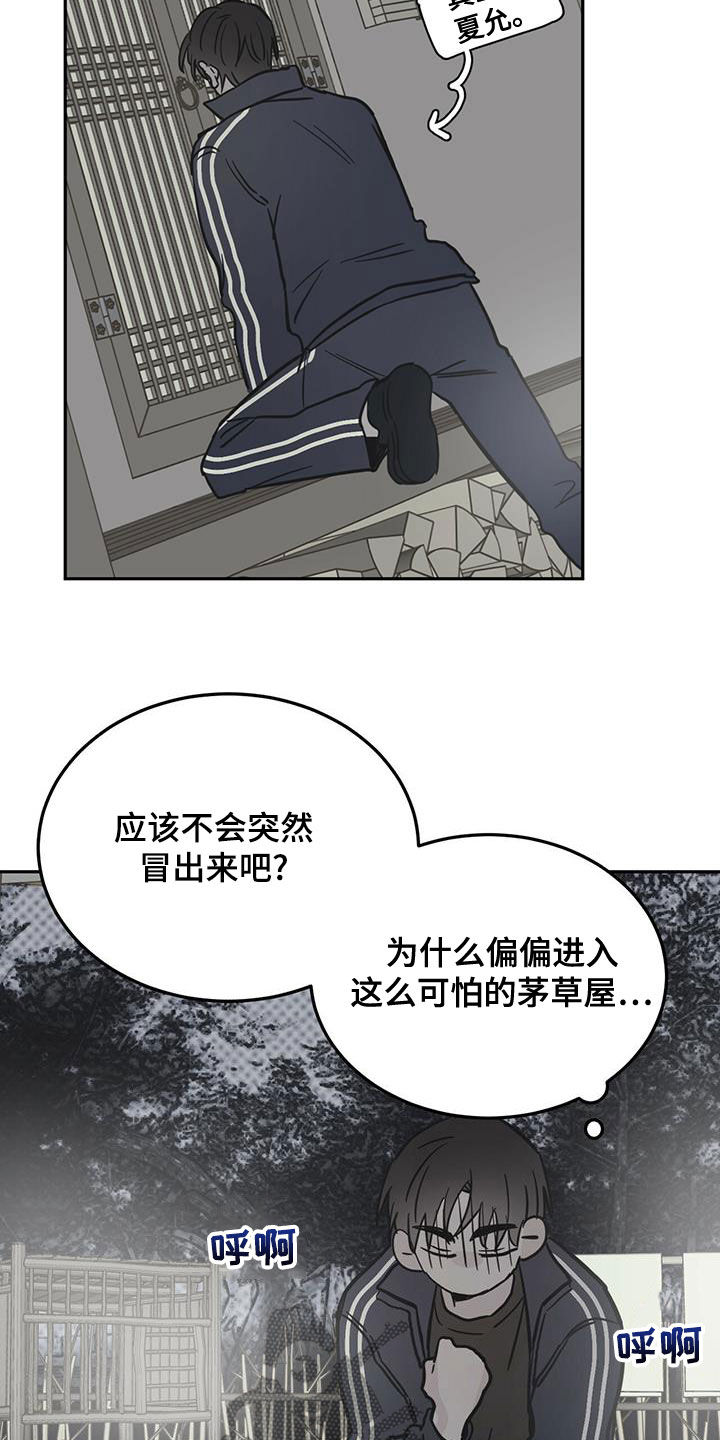 恶魔怎么找出来的漫画,第60话2图