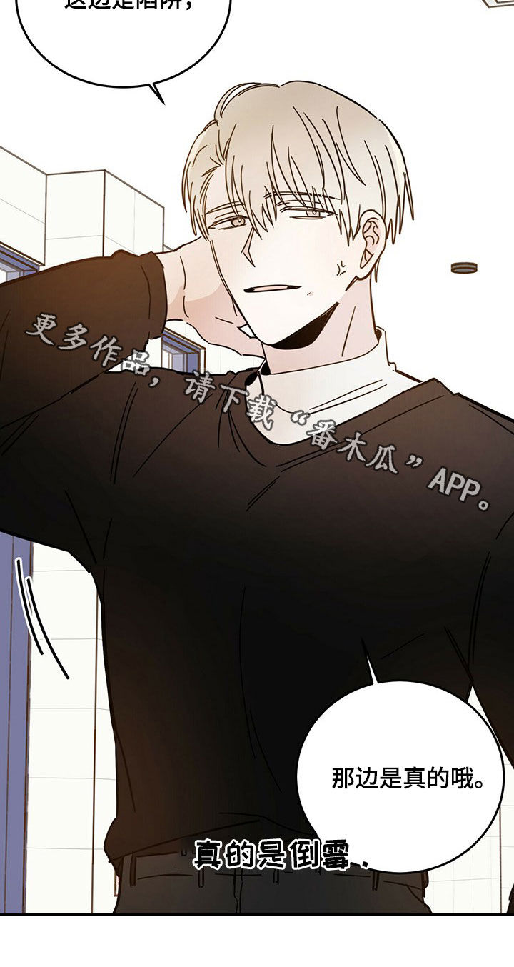 恶魔快救我漫画,第16话2图