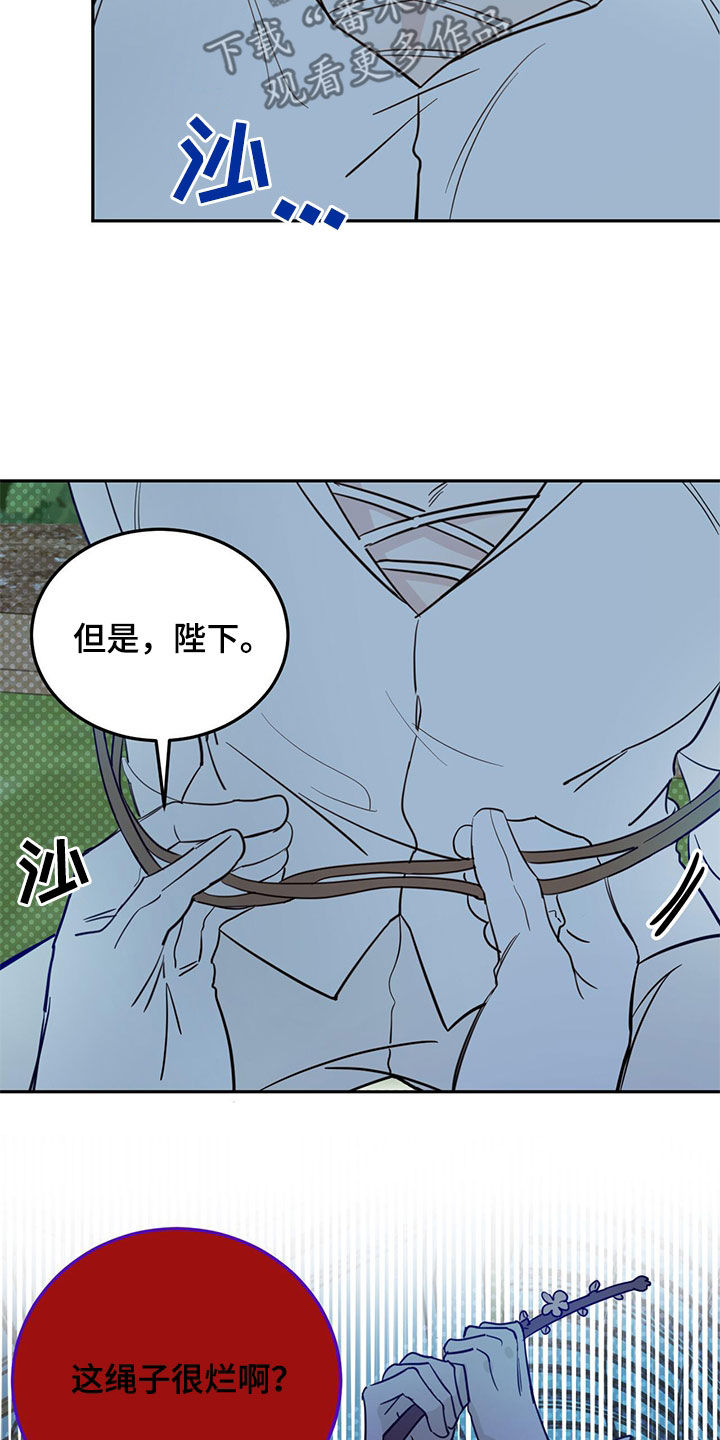 恶魔怎么找出来的漫画,第73话2图