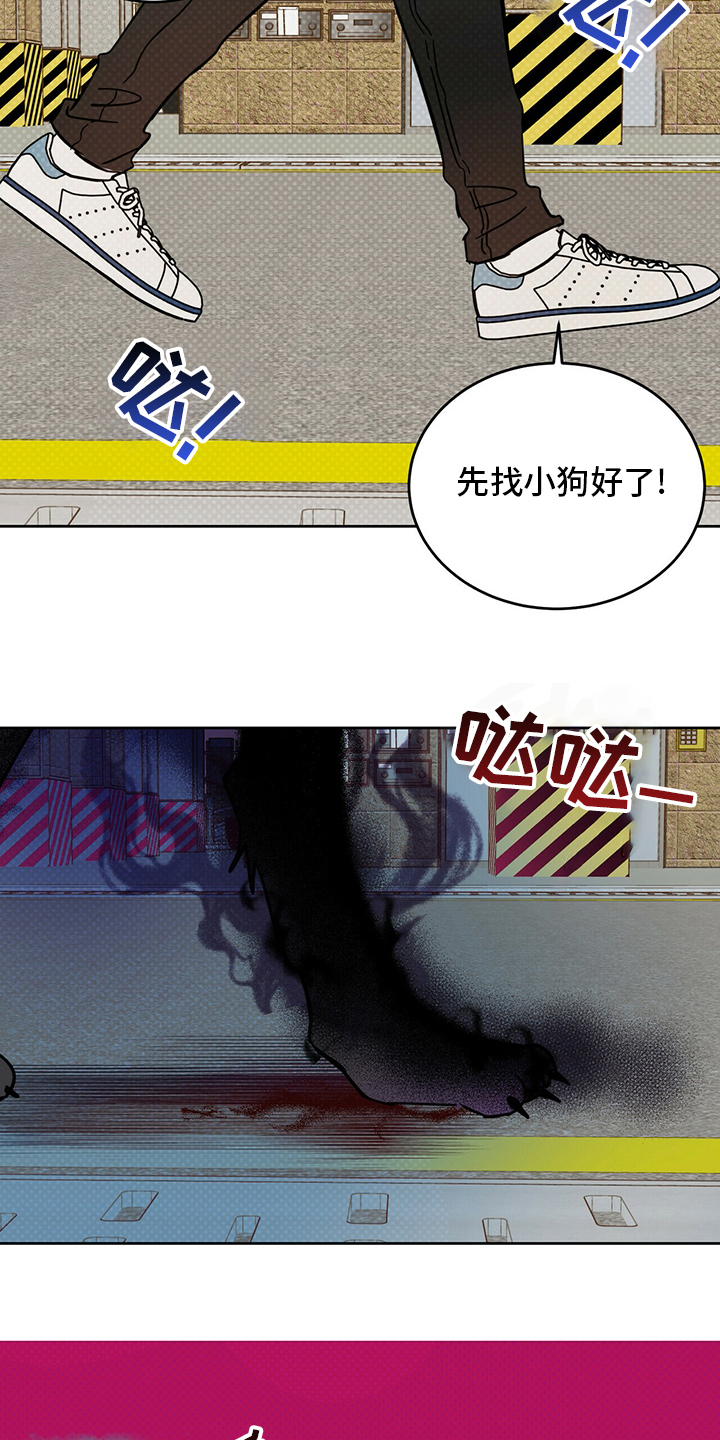 恶魔快救我漫画,第26话2图