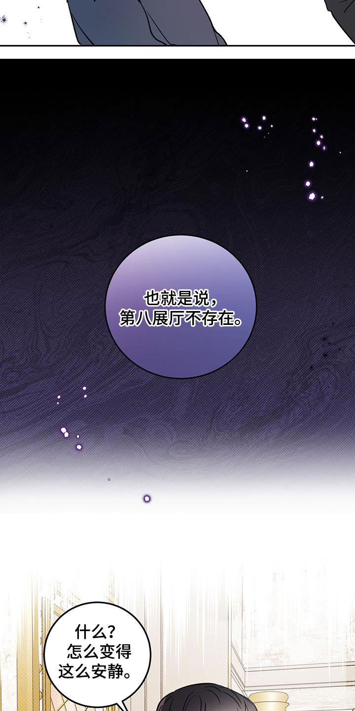 心中的恶魔爆发出来有多可怕漫画,第105话2图