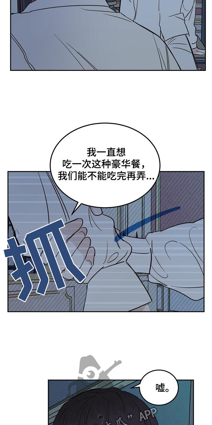 恶魔快救我漫画,第71话2图
