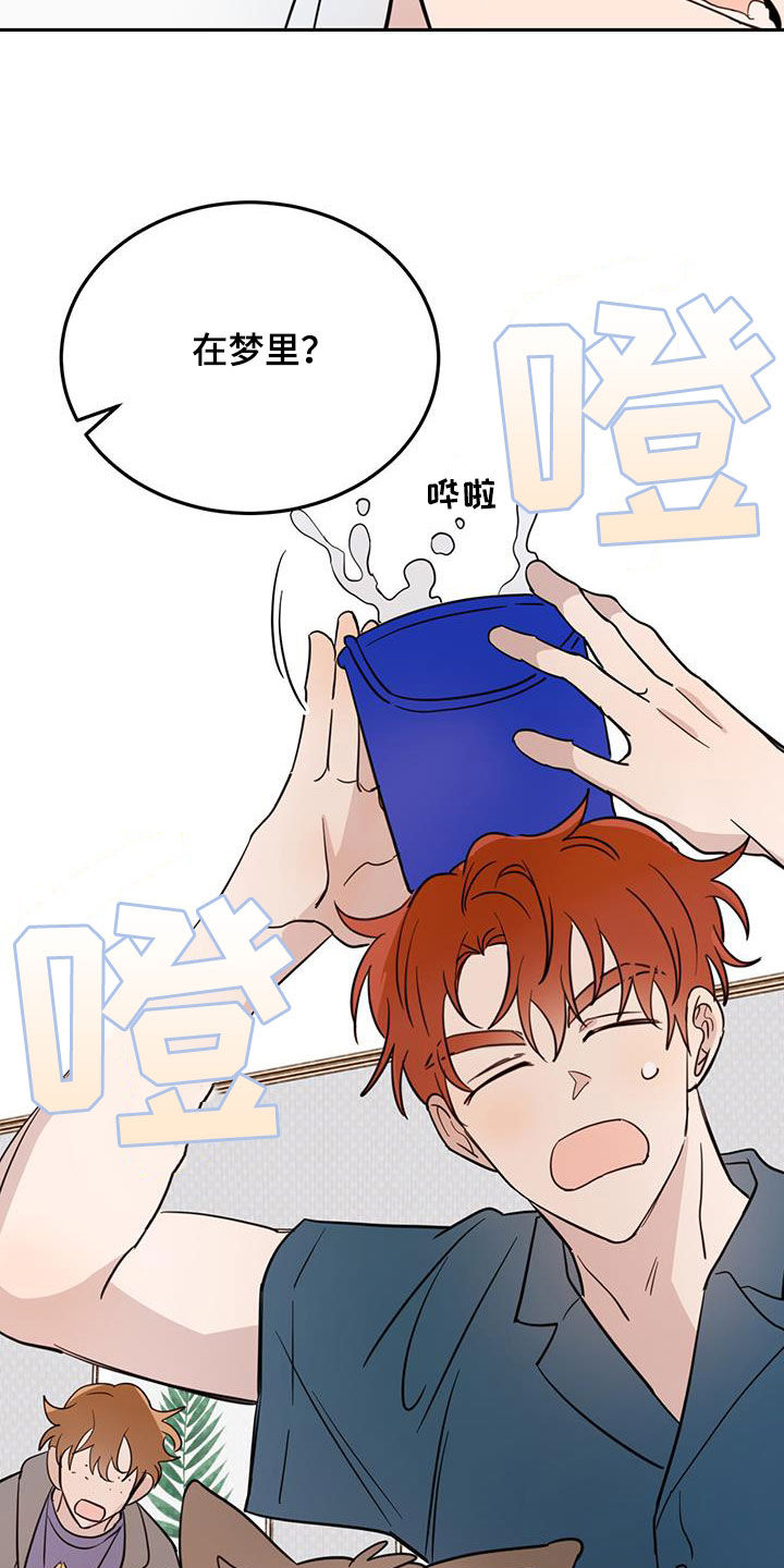 赤月恶魔刚出来的时候漫画,第75话2图