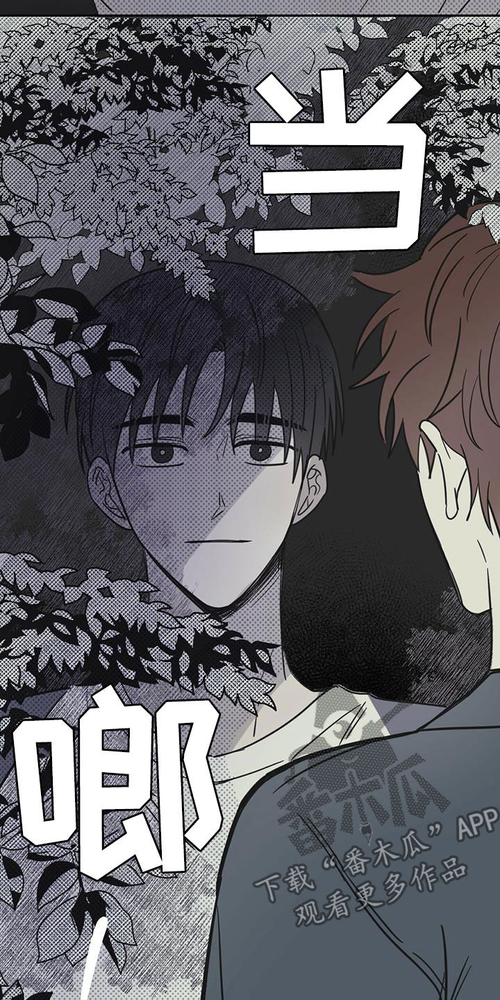 恶魔快救我漫画,第54话1图