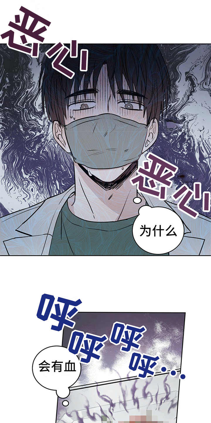恶魔即将出笼漫画,第1话1图