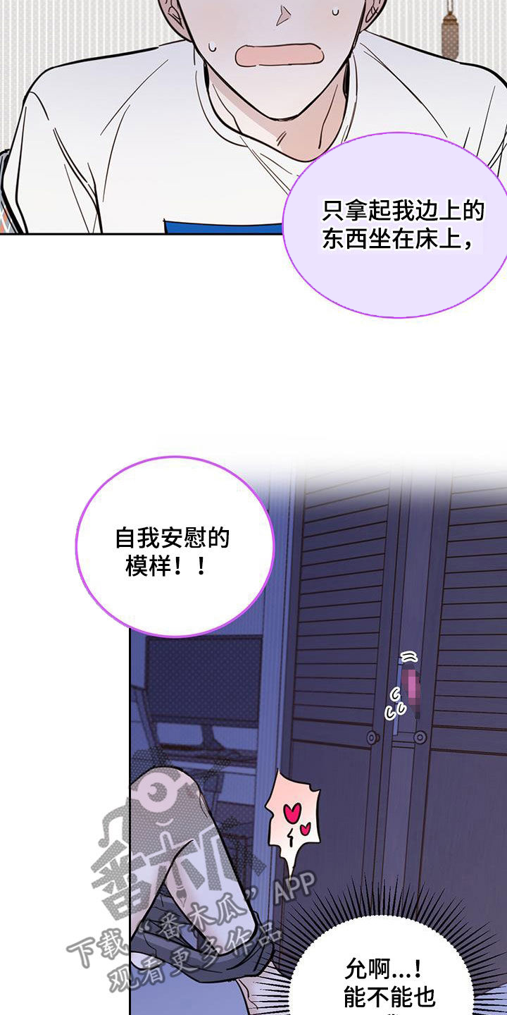 恶魔快救我漫画,第87话1图
