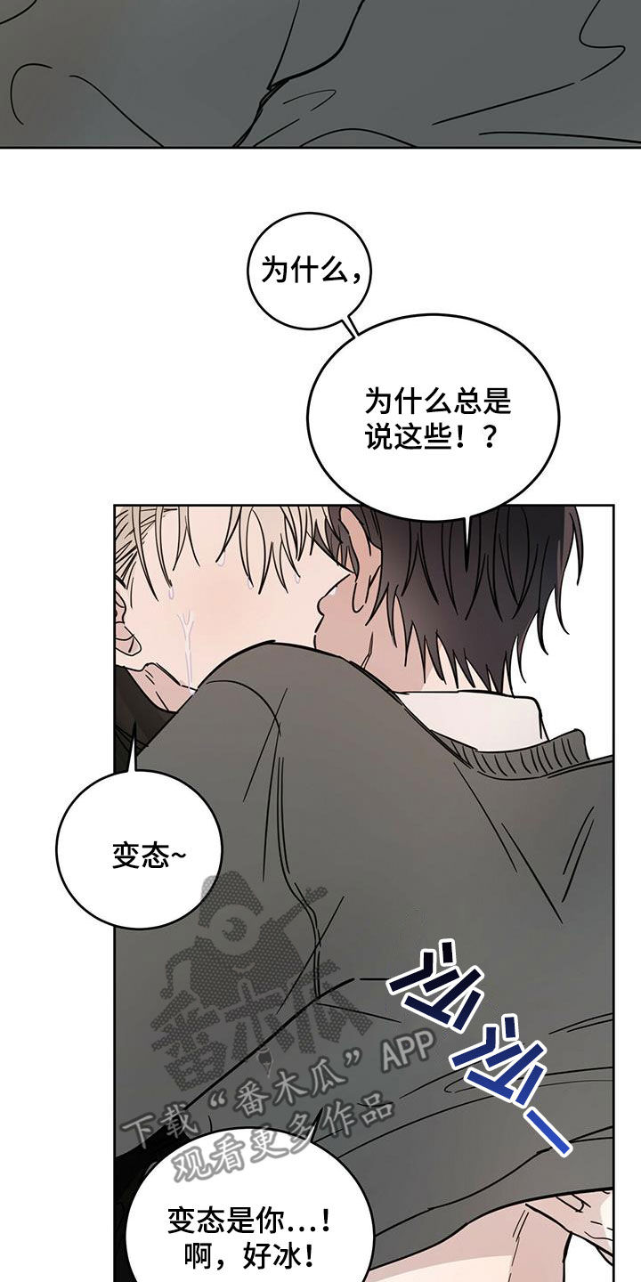 赤月恶魔刚出来的时候漫画,第42话1图