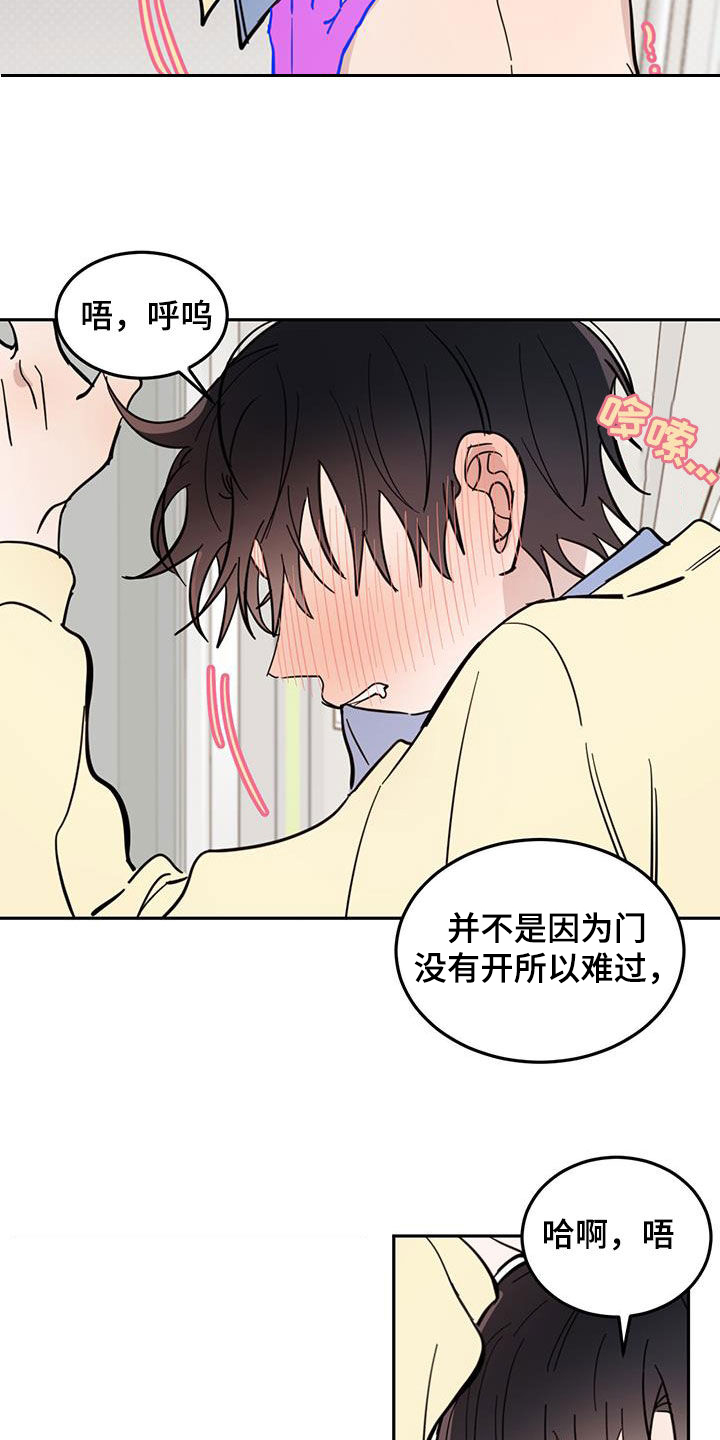 恶魔怎么找出来的漫画,第83章：【第二季】忍住了1图