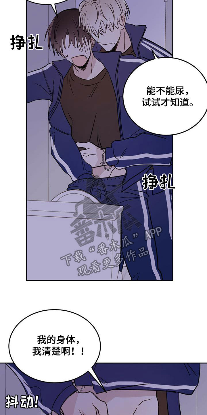恶魔即将出笼漫画,第49话1图