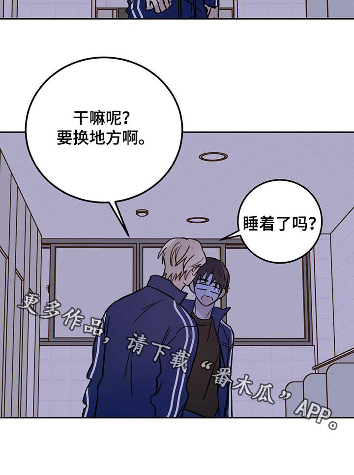 恶魔怎么找出来的漫画,第51话2图