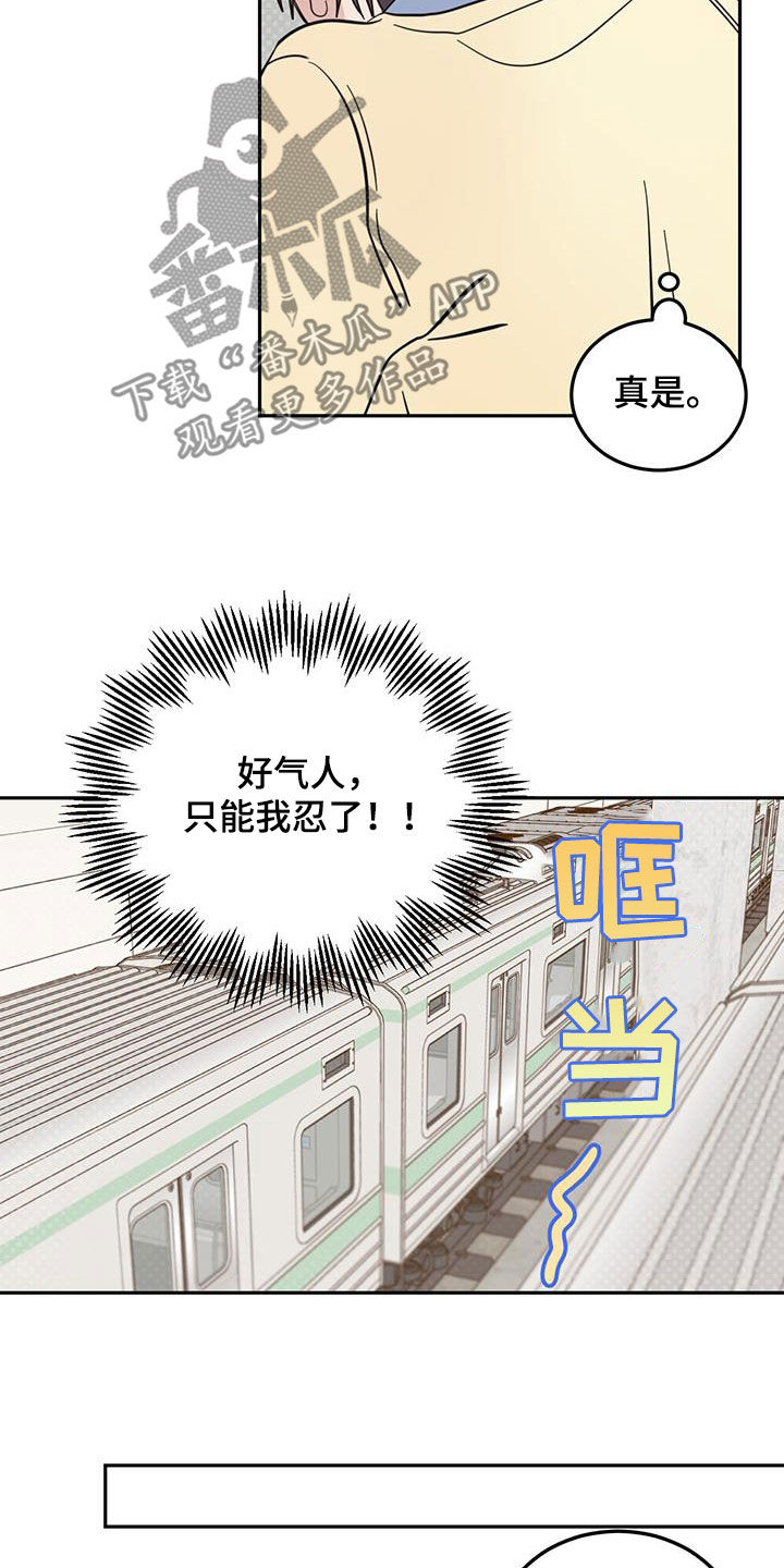 恶魔猎手漫画,第83章：【第二季】忍住了2图