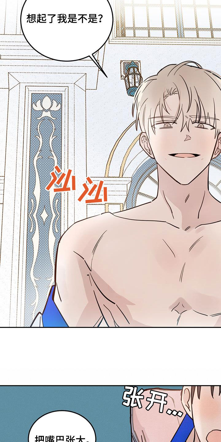 心中的恶魔爆发出来有多可怕漫画,第64话2图